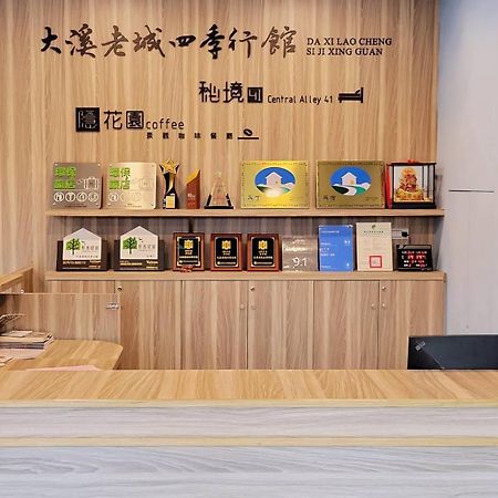 大溪老城四季行館桃園市民宿058號 Eksteriør billede