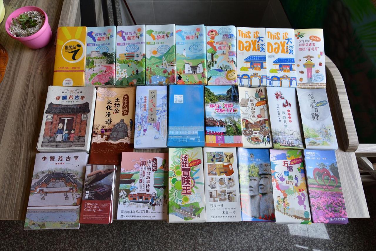 大溪老城四季行館桃園市民宿058號 Eksteriør billede